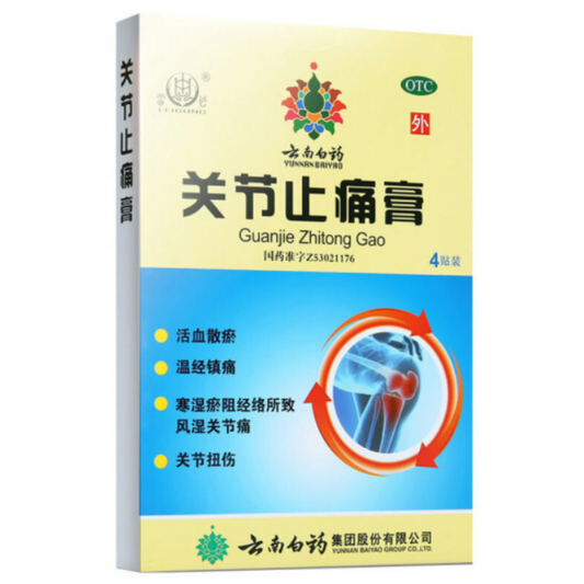 Yunnan Baiyao Arthritis Pain Relief Plaster