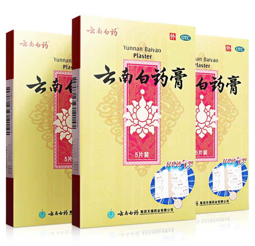 Yunnan Baiyao Swelling Reduction Plaster (5 patch)