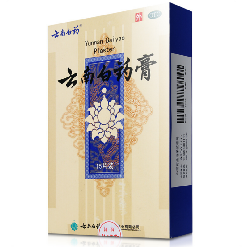 Yunnan Baiyao Swelling Reduction Plaster (15 patch)