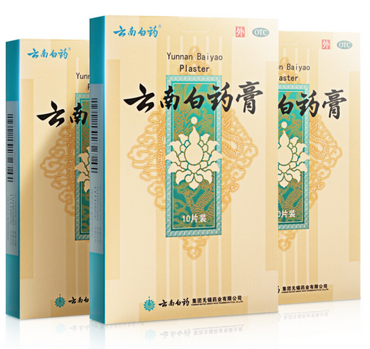 Yunnan Baiyao Swelling Reduction Plaster (10 patch)