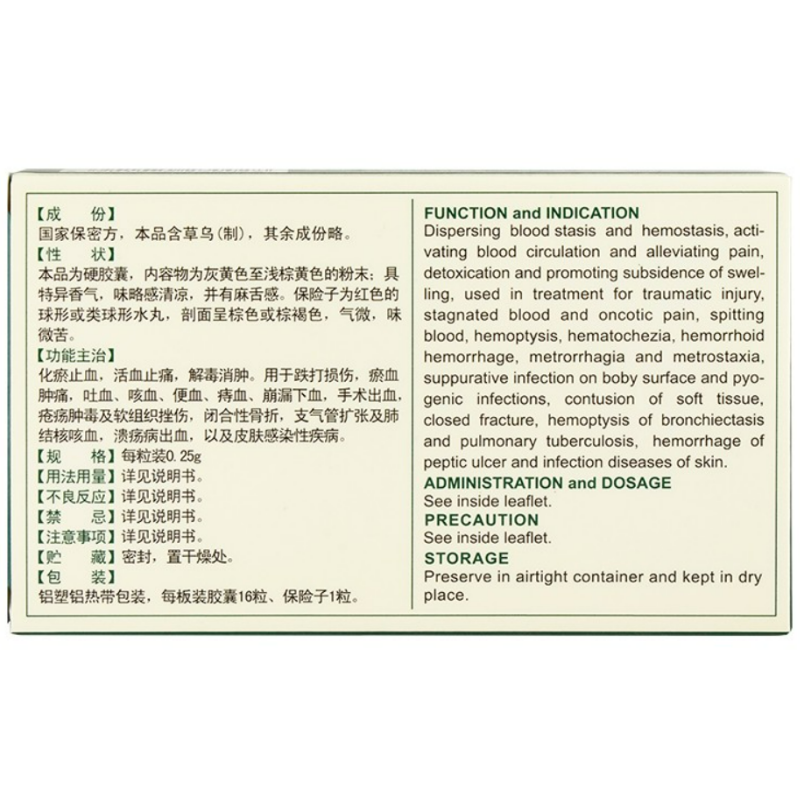 Yunnan Baiyao Dietary Supplement 16 Capsules - Anti-Inflammatory