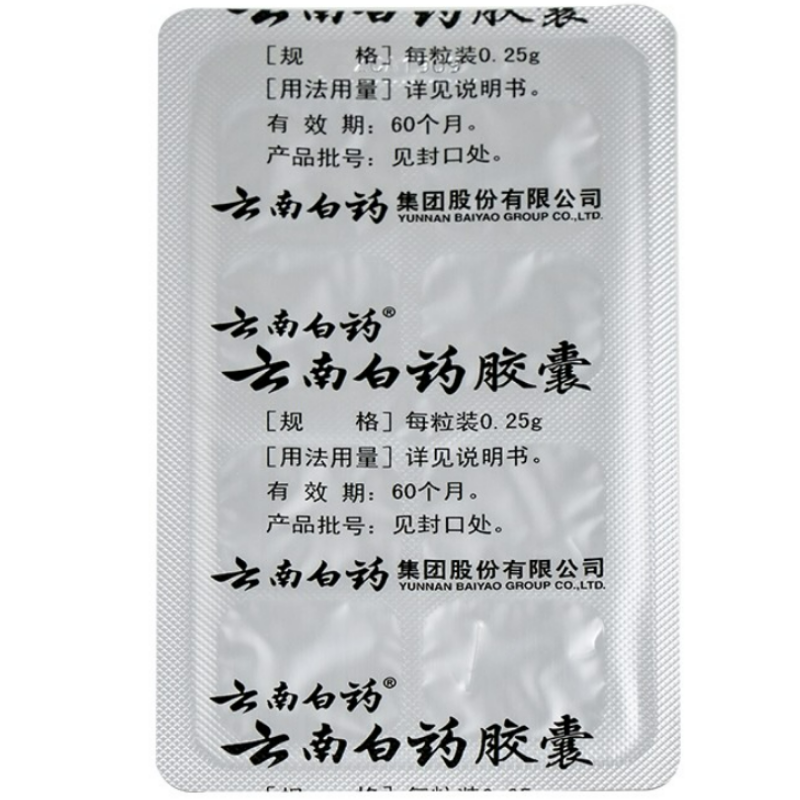 Yunnan Baiyao Dietary Supplement 16 Capsules - Anti-Inflammatory